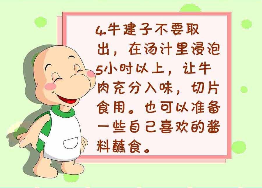厨房秘籍 第1集