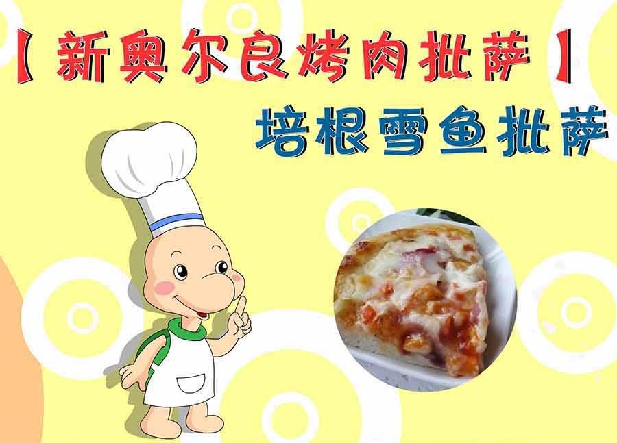 厨房秘籍 第1集