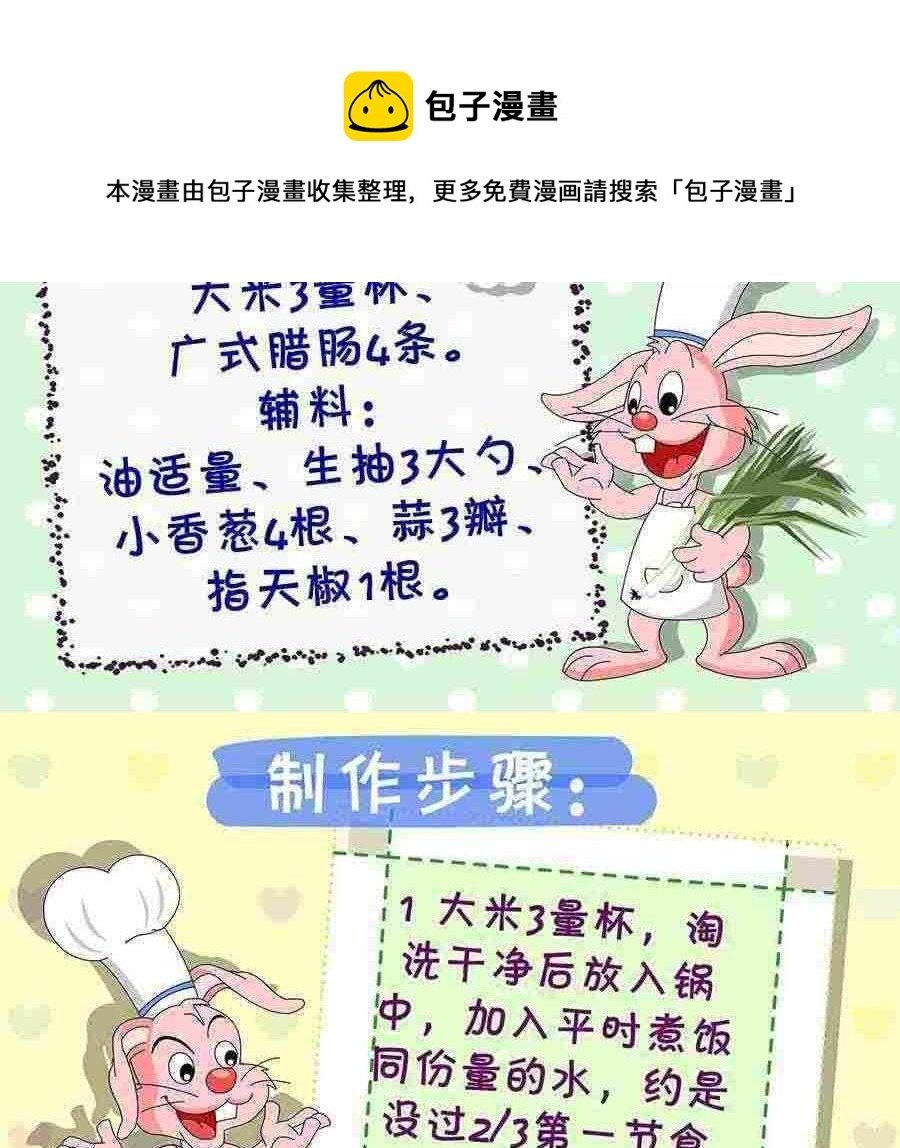 厨房秘籍 第1集