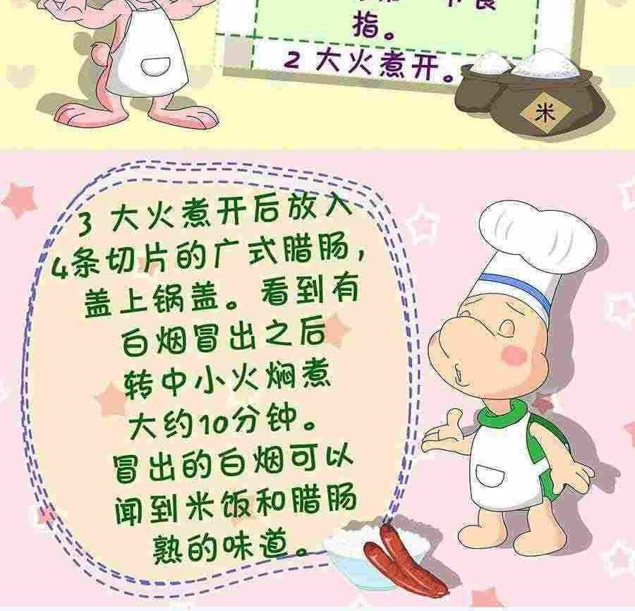 厨房秘籍 第1集
