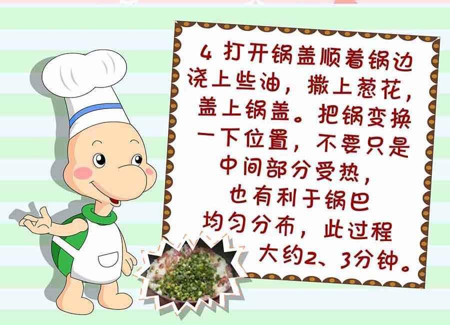 厨房秘籍 第1集