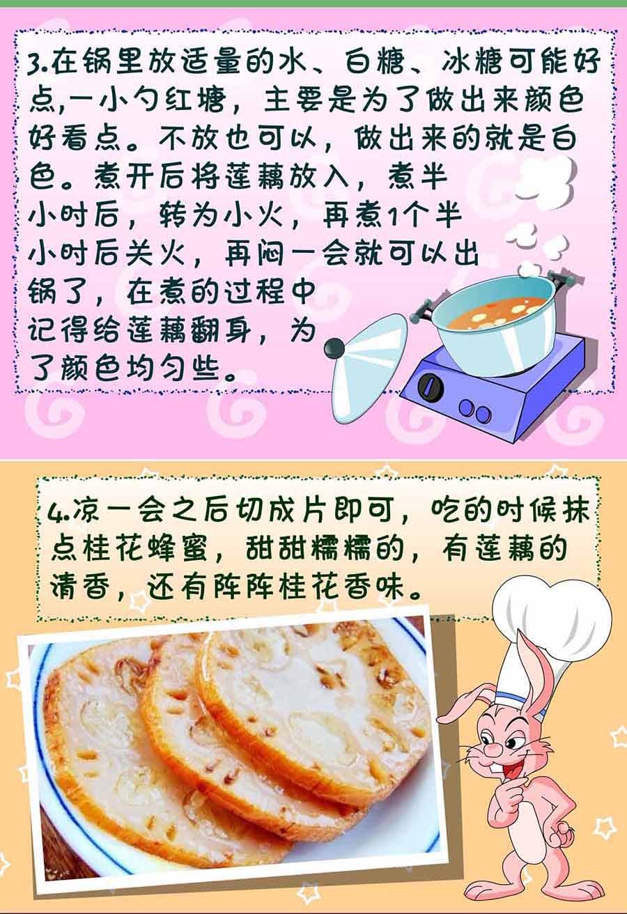 厨房秘籍 第10集