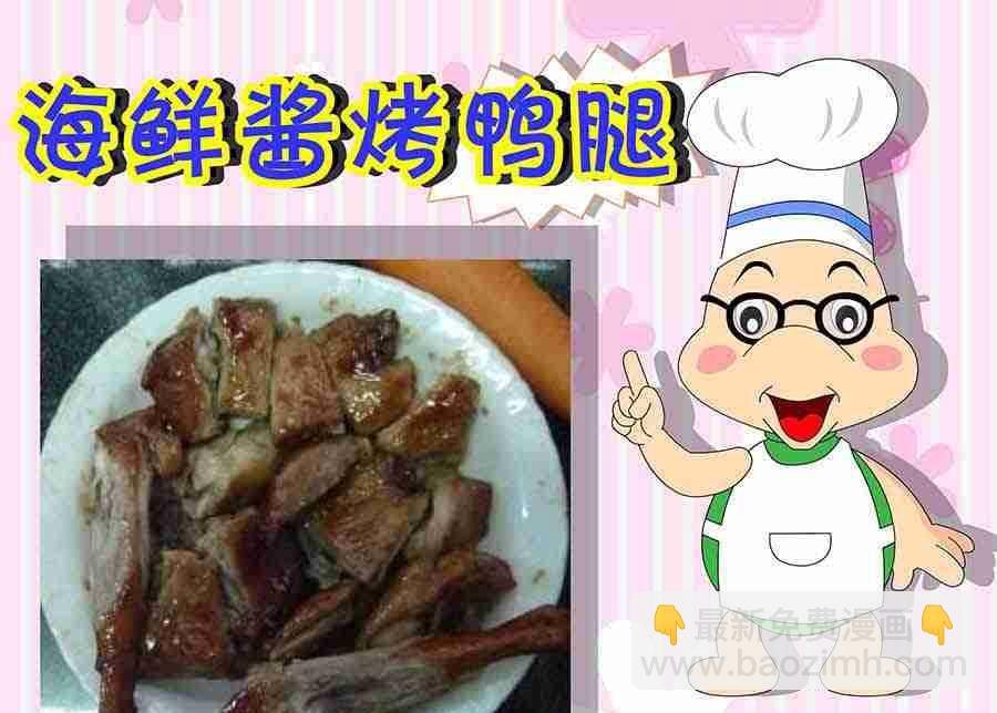 厨房秘籍 第10集