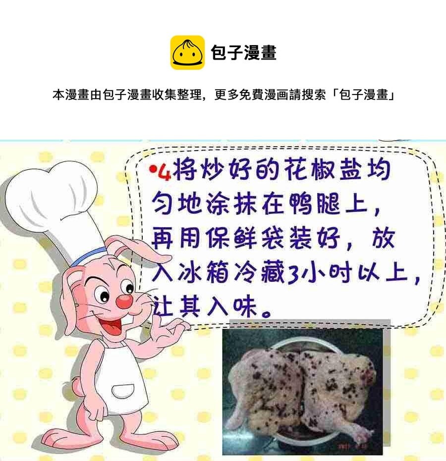 厨房秘籍 第10集