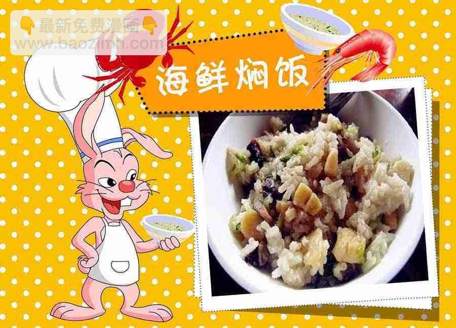 厨房秘籍 第10集