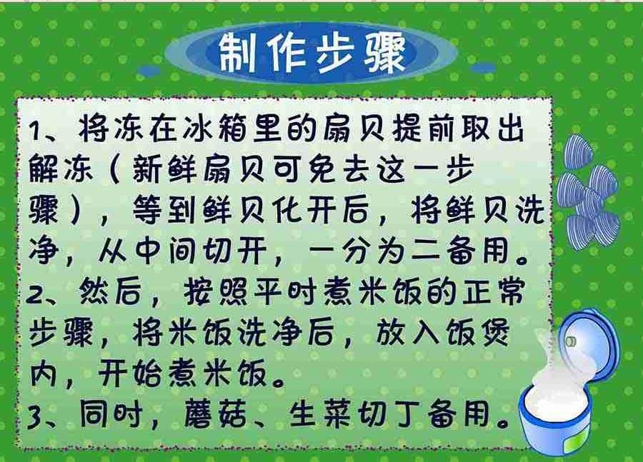 厨房秘籍 第10集