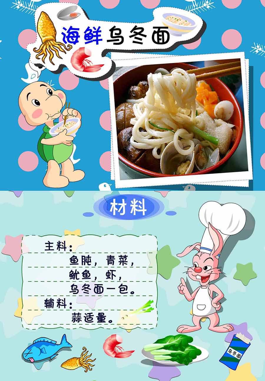 厨房秘籍 第10集