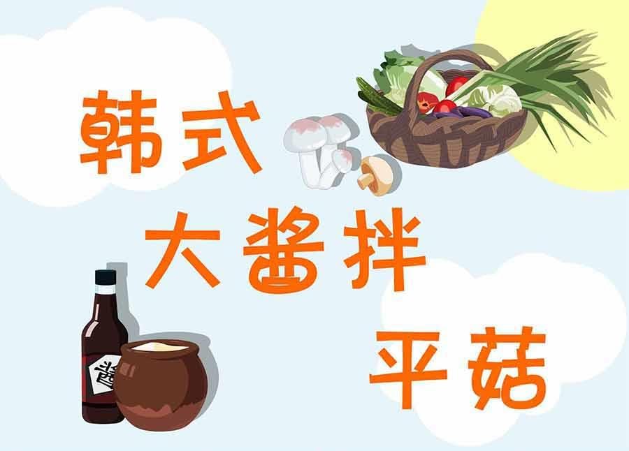 厨房秘籍 第11集