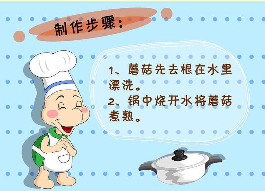 厨房秘籍 第11集
