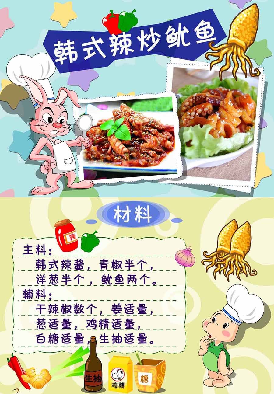 厨房秘籍 第11集