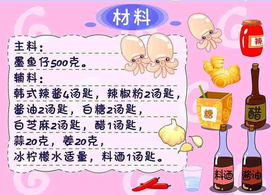 厨房秘籍 第11集