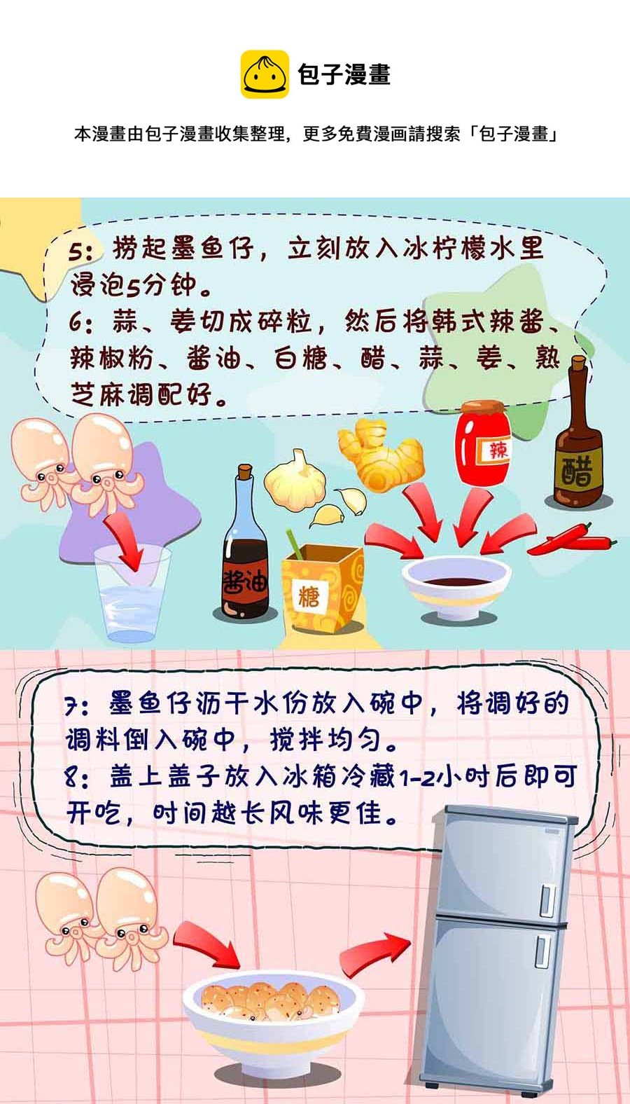 厨房秘籍 第11集