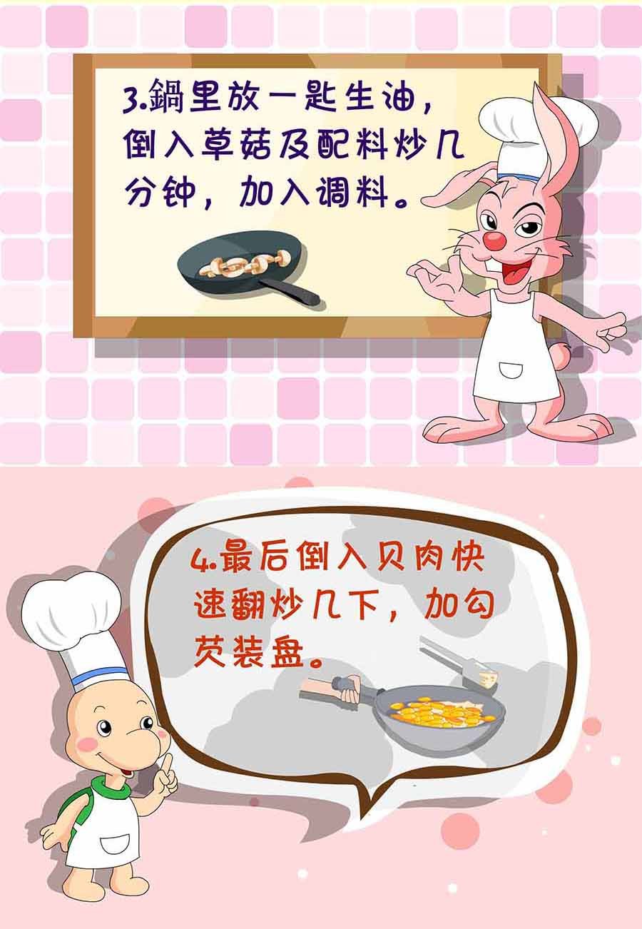 厨房秘籍 第11集
