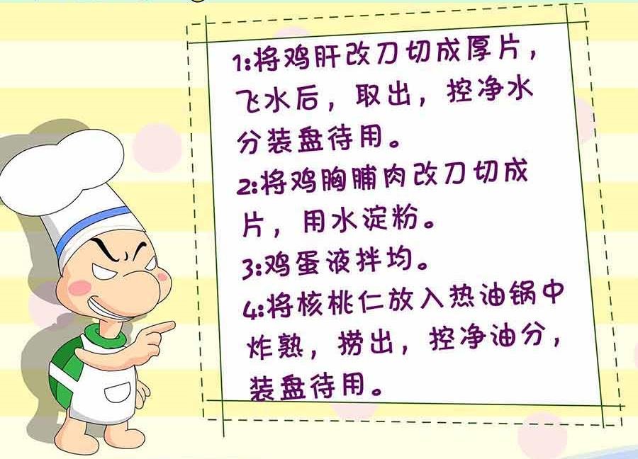 厨房秘籍 第11集