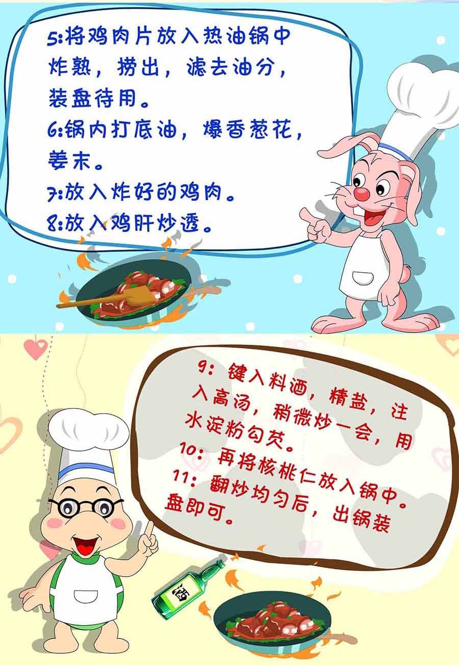 厨房秘籍 第11集