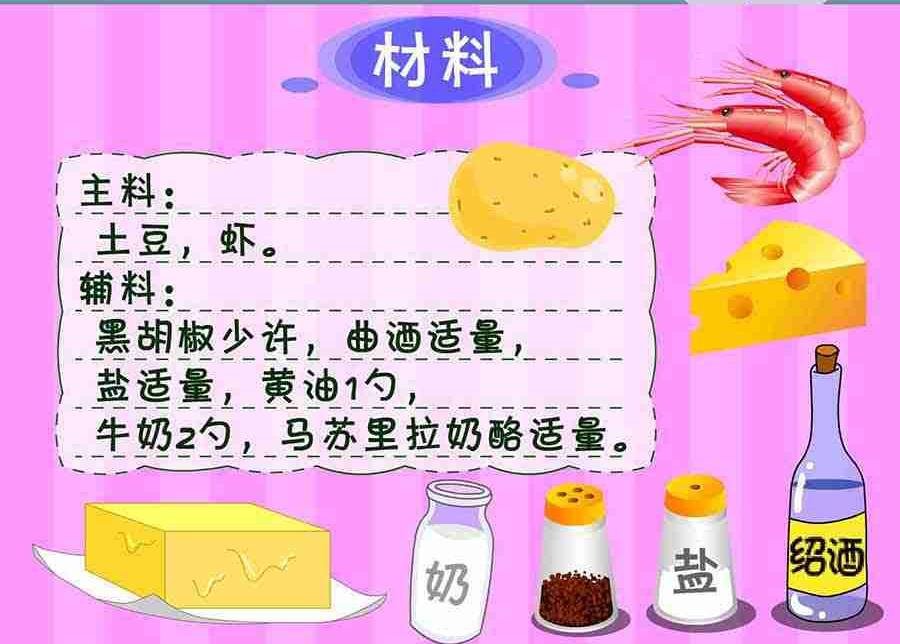 厨房秘籍 第11集