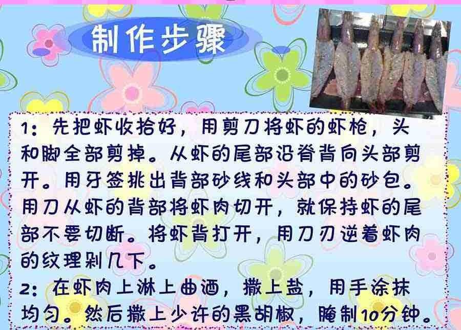 厨房秘籍 第11集