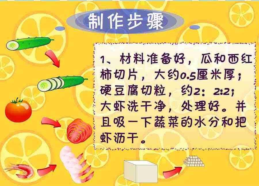 厨房秘籍 第11集