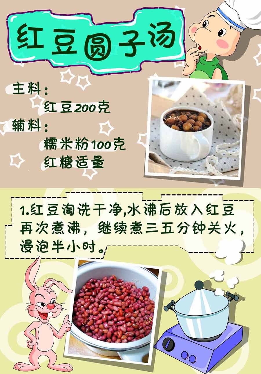 厨房秘籍 第11集