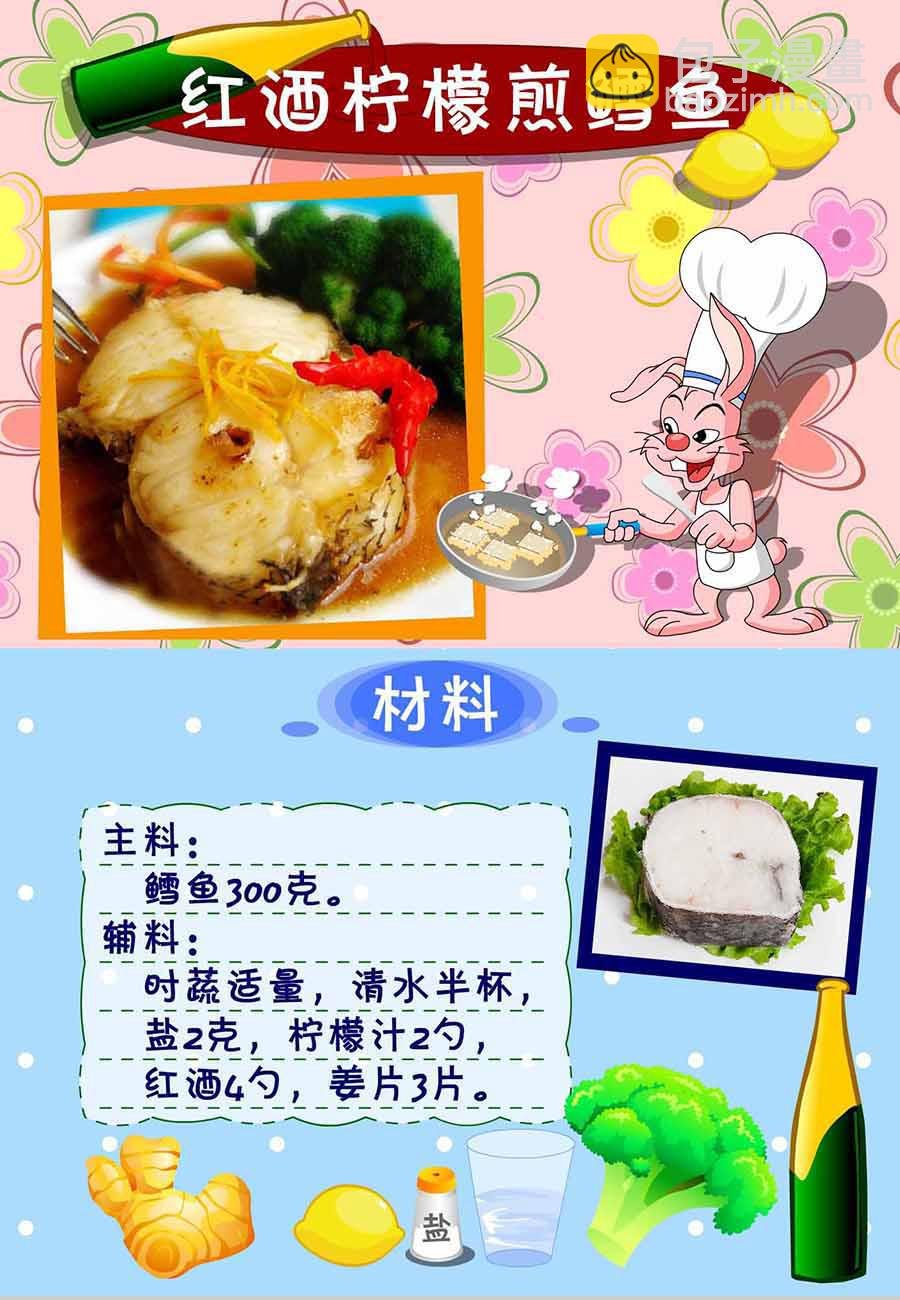 厨房秘籍 第12集