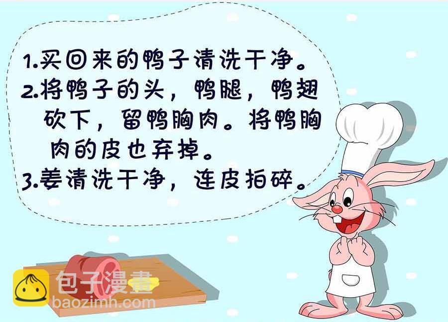 厨房秘籍 第12集