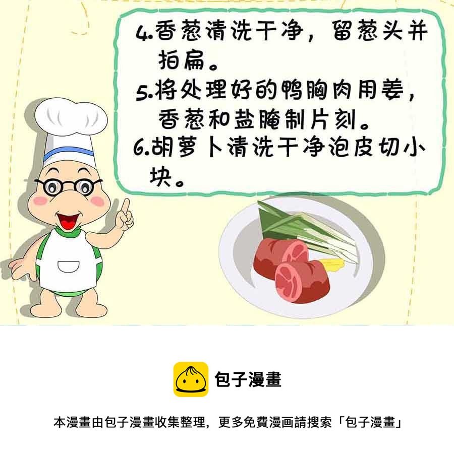 厨房秘籍 第12集