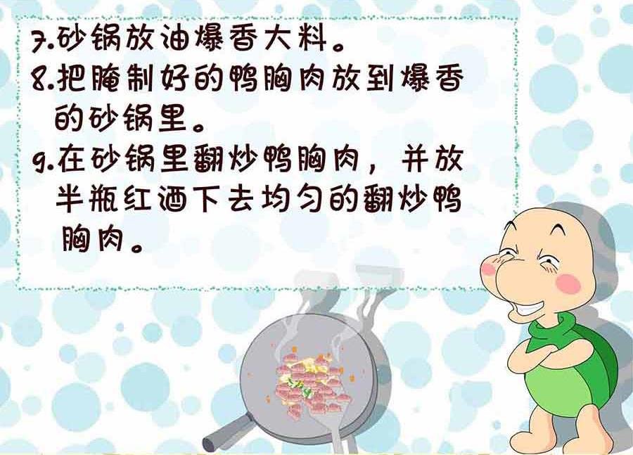 厨房秘籍 第12集