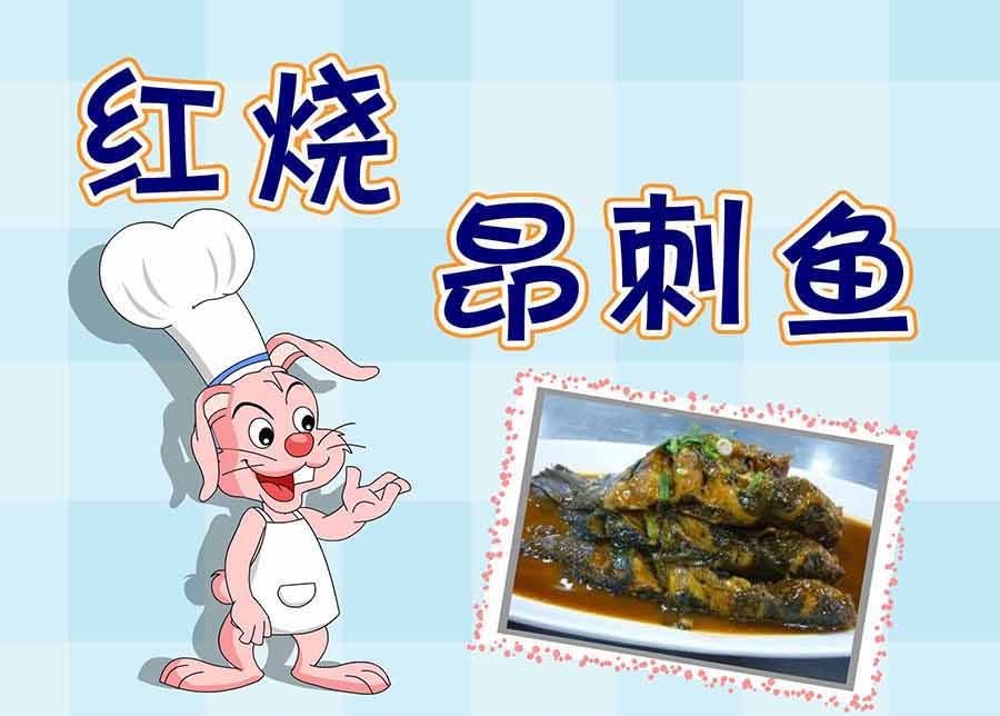 厨房秘籍 第12集