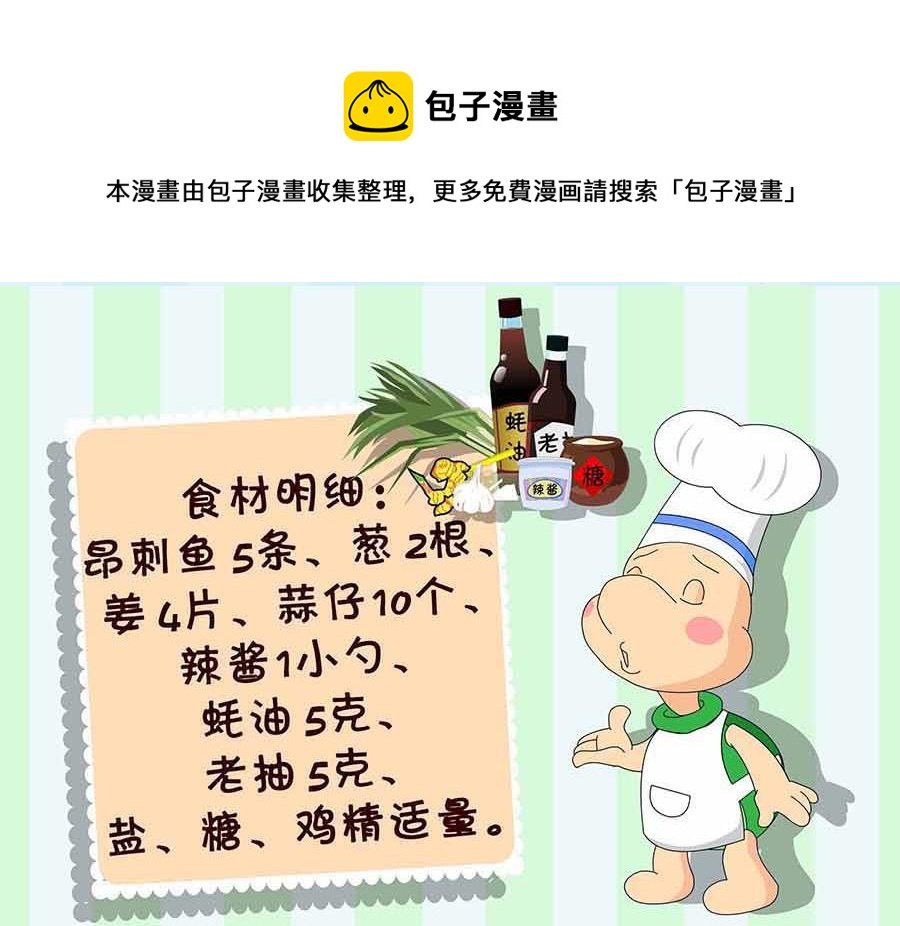 厨房秘籍 第12集