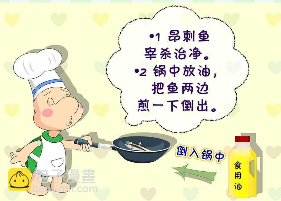 厨房秘籍 第12集
