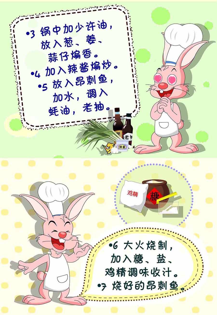 厨房秘籍 第12集