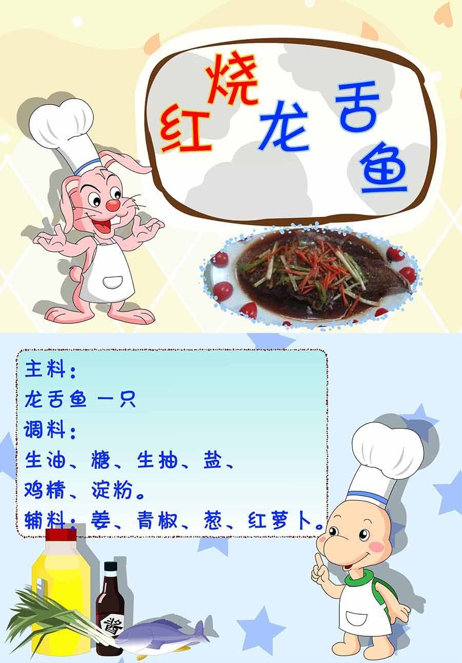 厨房秘籍 第12集