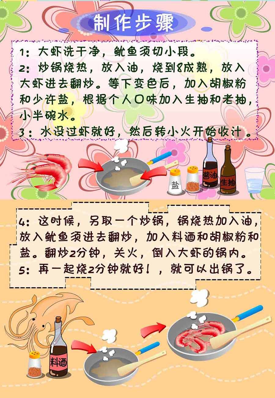 厨房秘籍 第12集