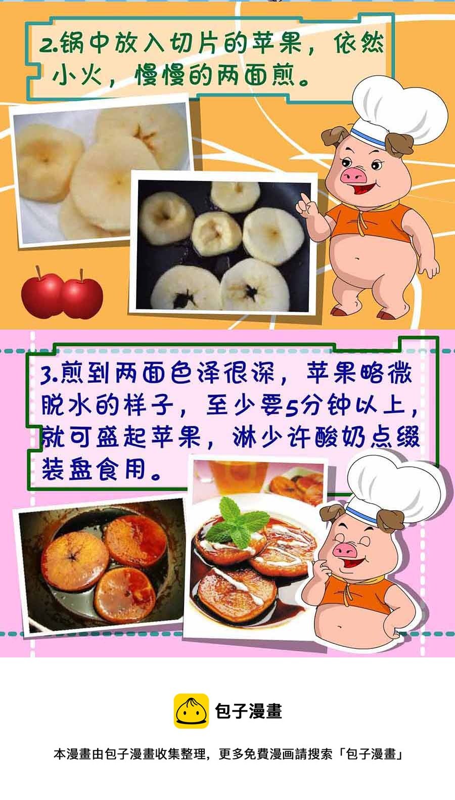 厨房秘籍 第12集