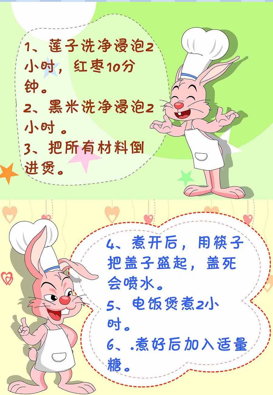 厨房秘籍 第12集