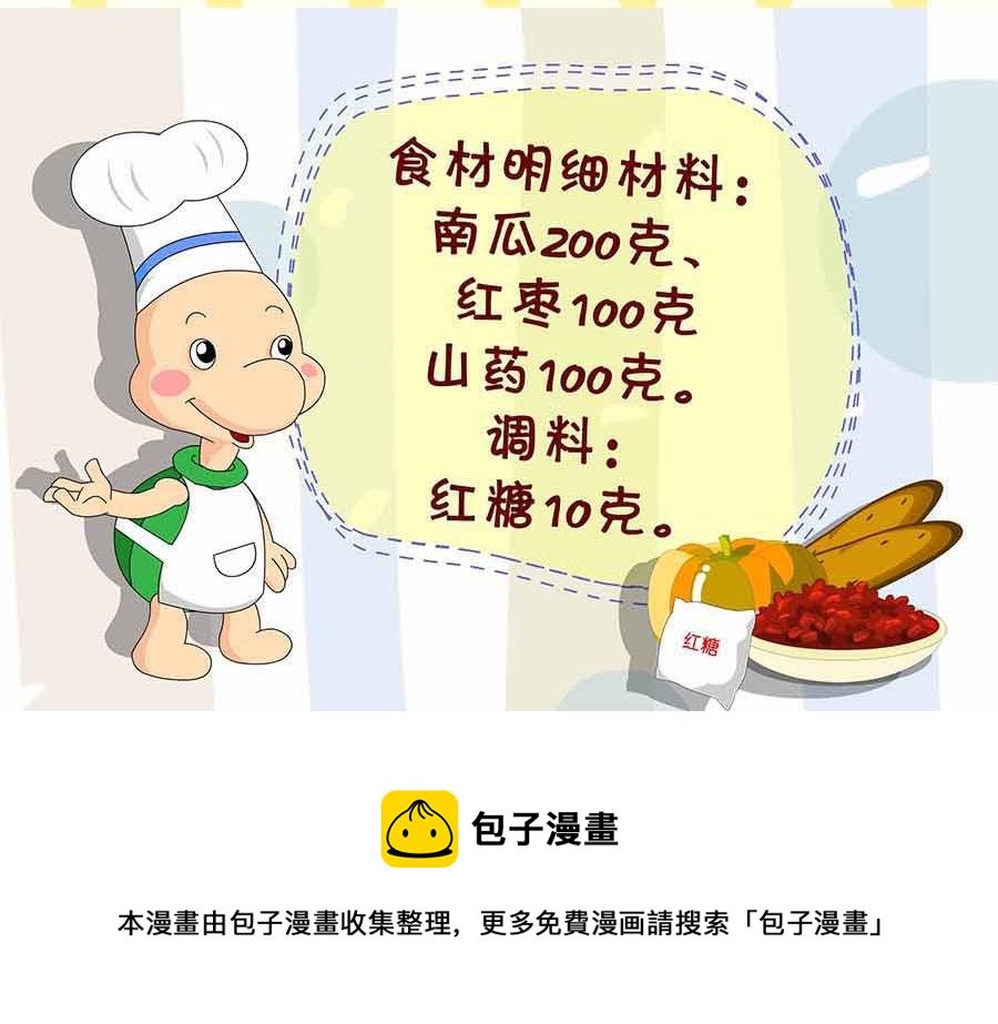 厨房秘籍 第12集