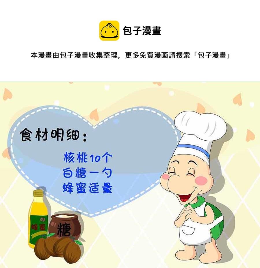 厨房秘籍 第13集