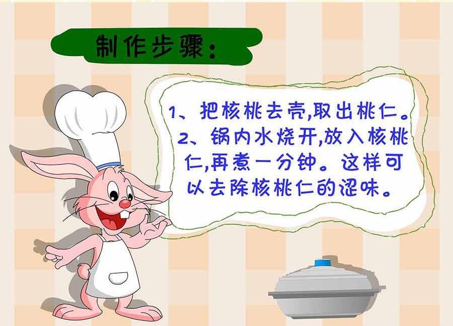 厨房秘籍 第13集