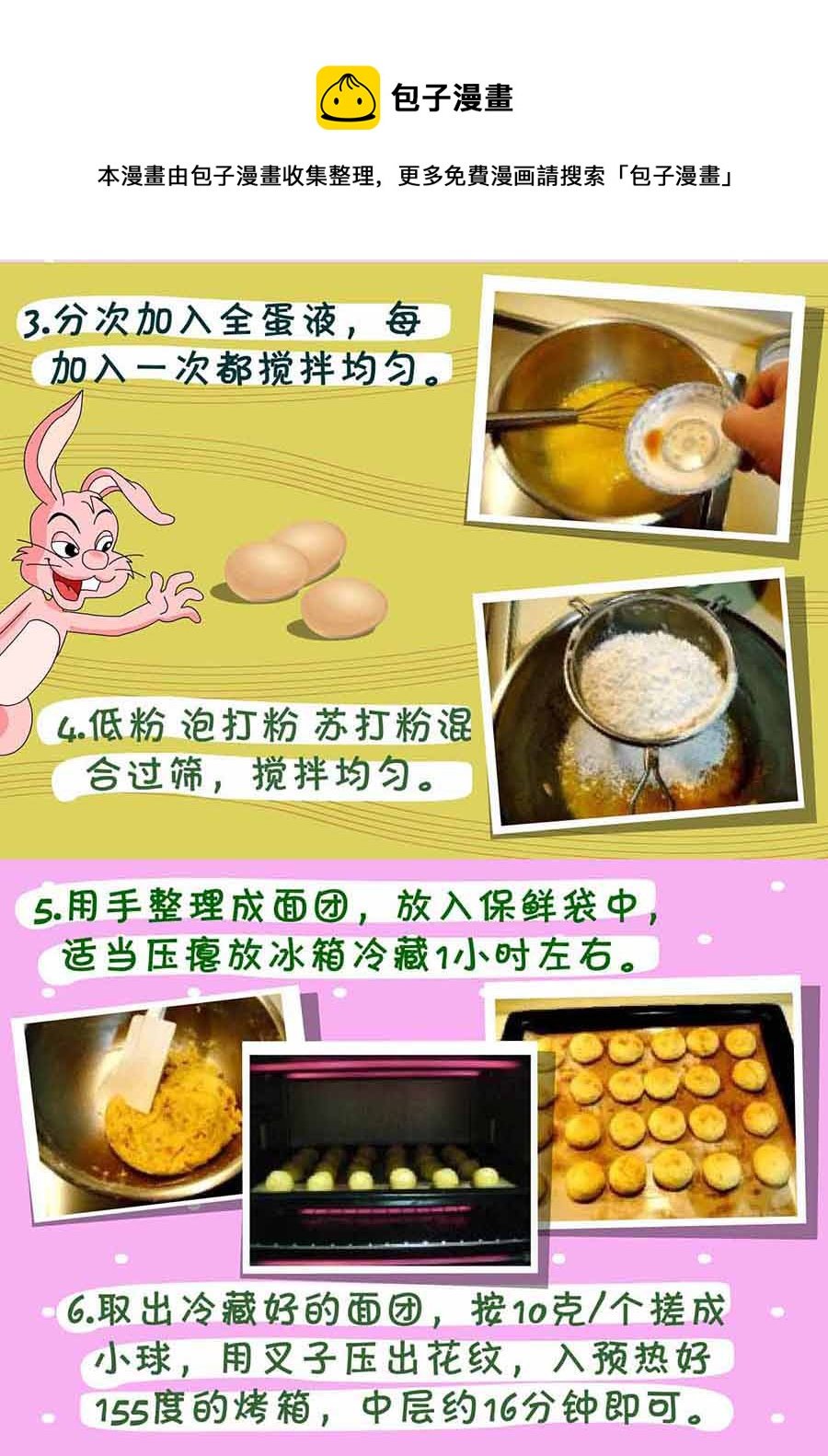 厨房秘籍 第13集