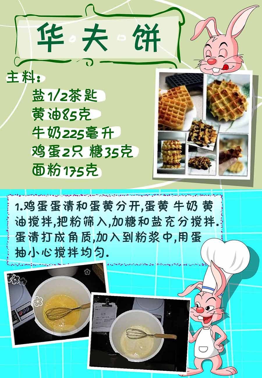 厨房秘籍 第13集