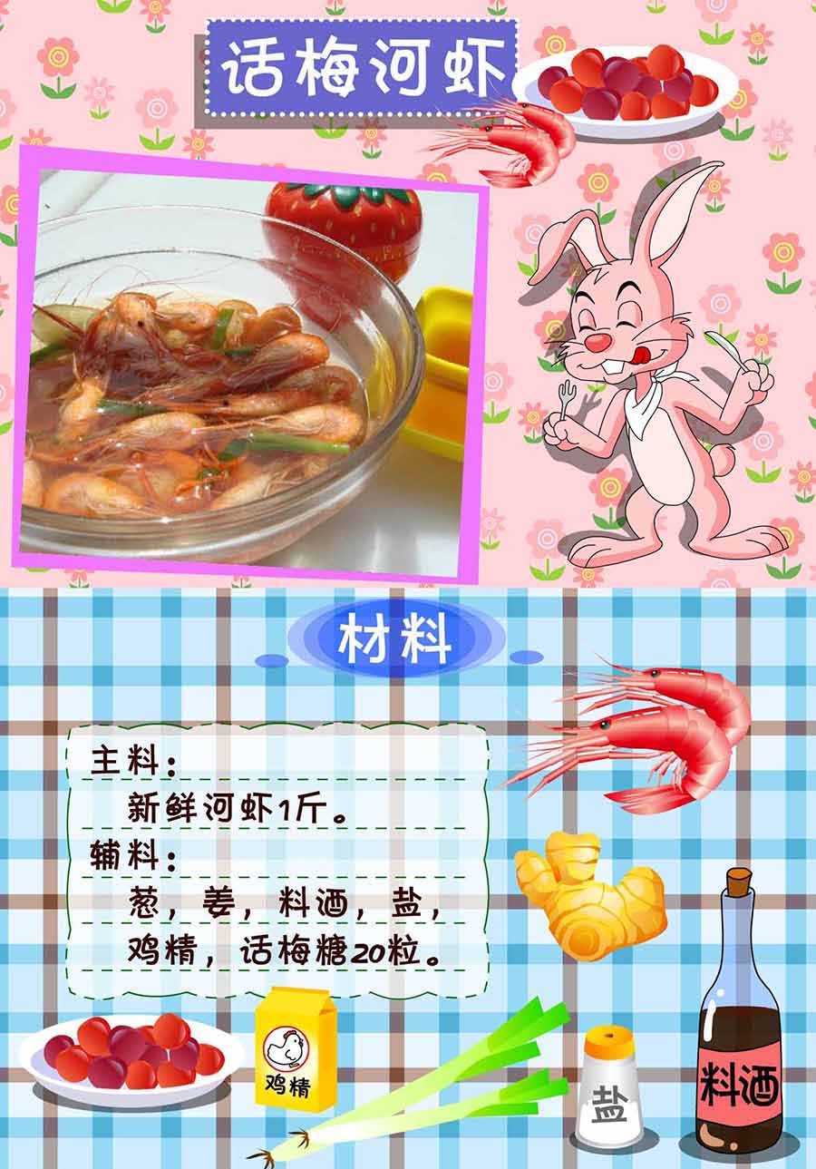 厨房秘籍 第13集
