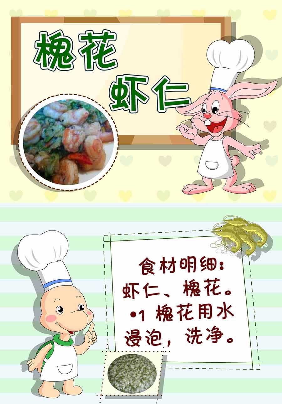 厨房秘籍 第13集
