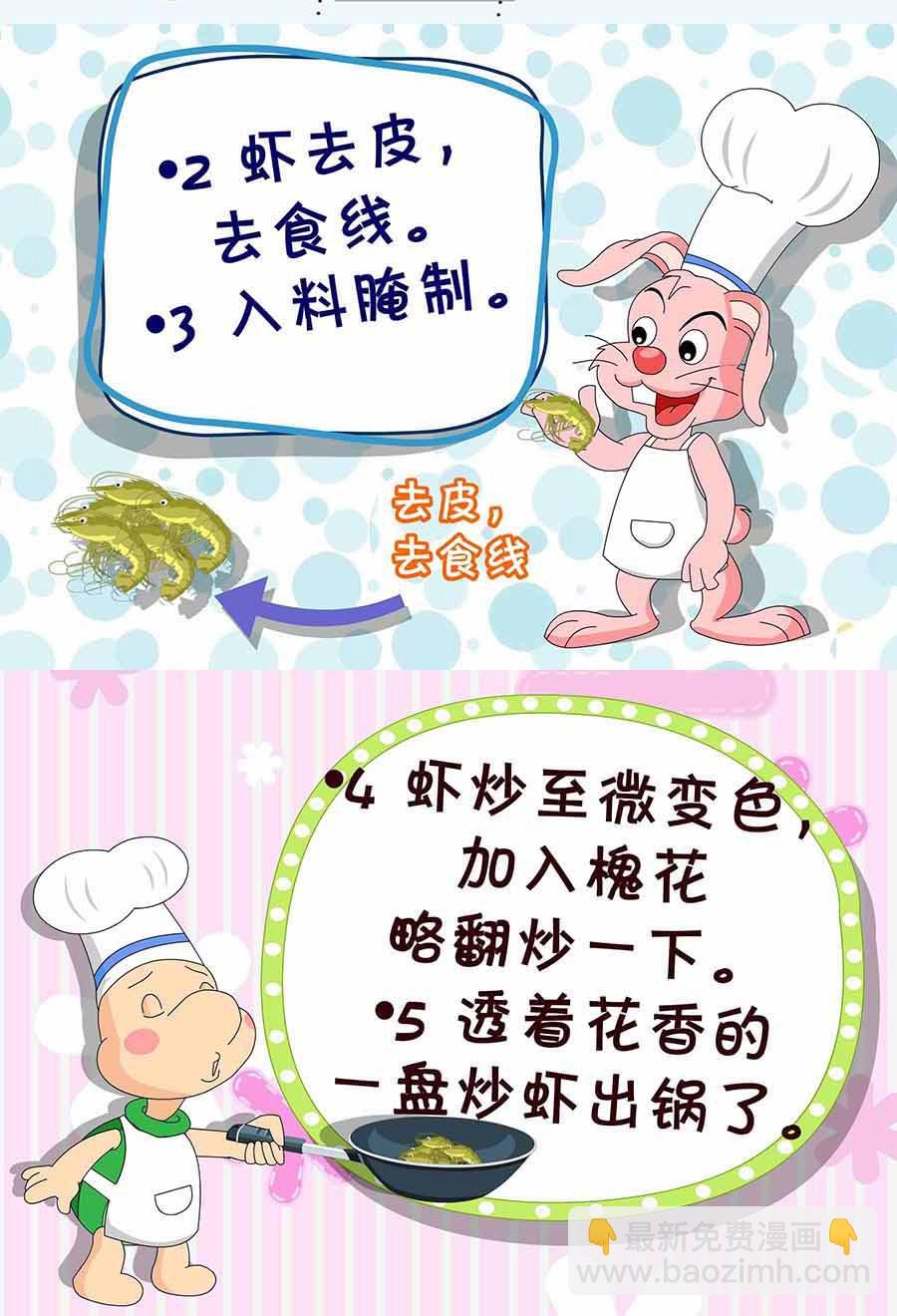 厨房秘籍 第13集