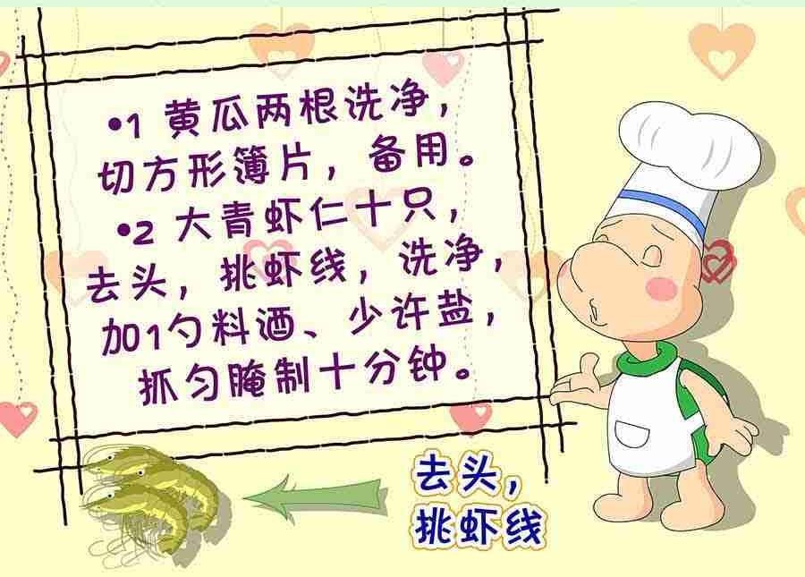 厨房秘籍 第13集