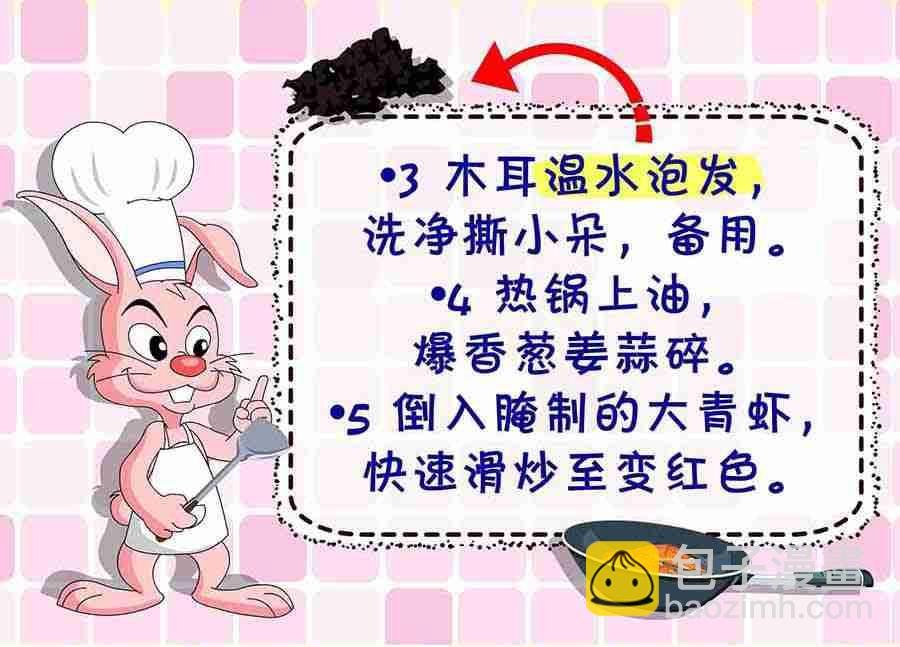 厨房秘籍 第13集