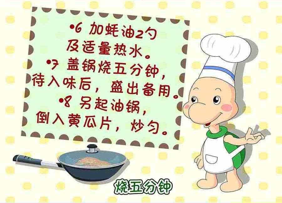 厨房秘籍 第13集