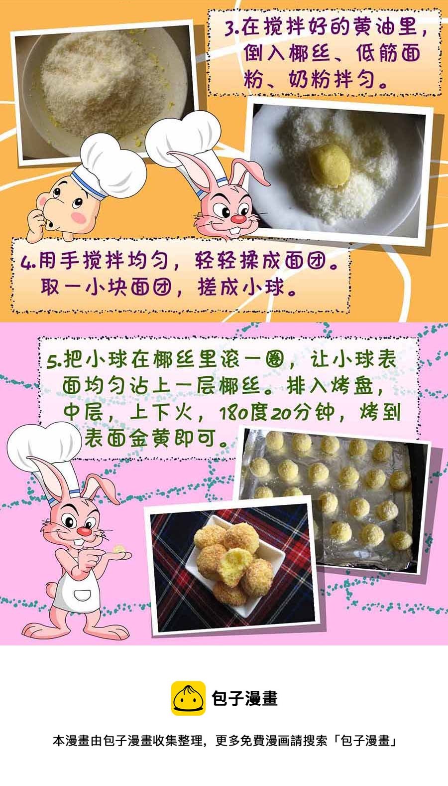 厨房秘籍 第13集