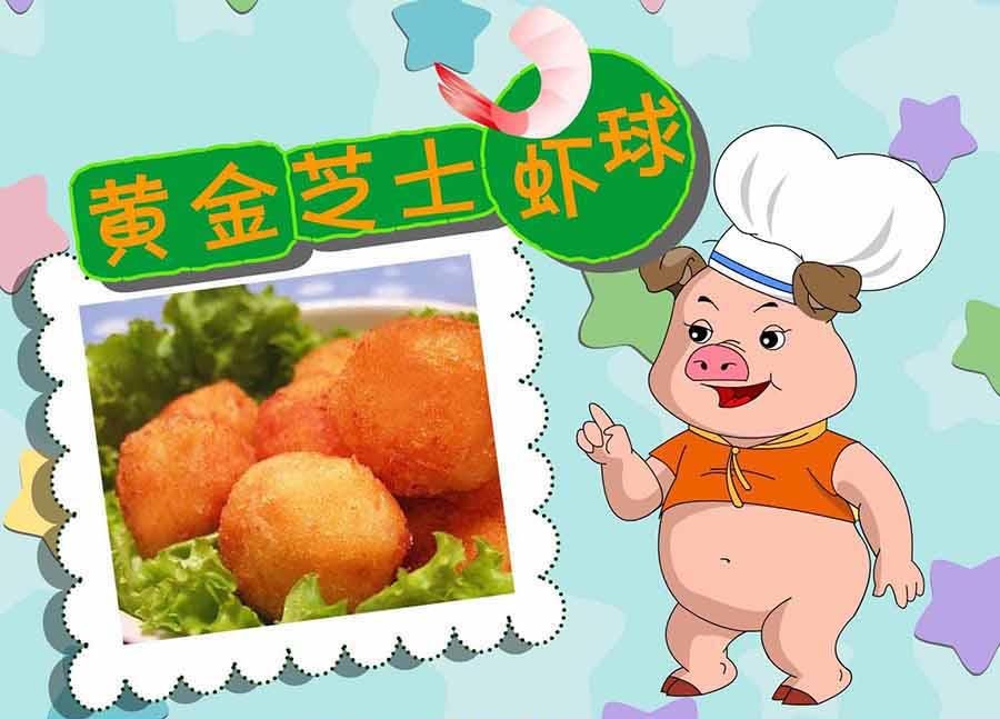 厨房秘籍 第14集