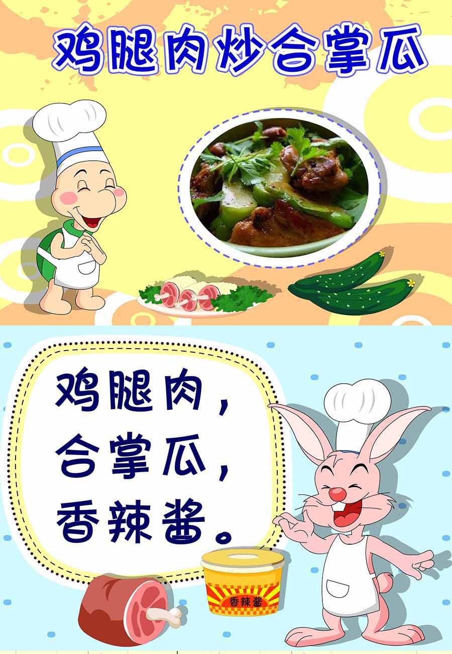 厨房秘籍 第14集