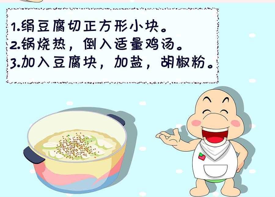 厨房秘籍 第14集